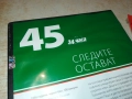 СЛЕДИТЕ ОСТАВАТ ДВД 2109251109, снимка 4
