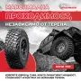 Офроуд джипови 4х4 гуми 295/70R17, снимка 2