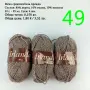 Евтини прежди в малки количества - нови и остатъци , снимка 10