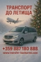транспорт, снимка 2