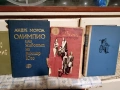 Жан Кристоф, Ал. Дюма, Майн Рид, Жул Верн, Джек Лондон, Карл Май, Балзак и др. книги, снимка 14