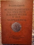 Монетосечението ня градовете в Долна Мизия., снимка 1