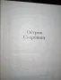 Продавам много запазени руски издания на класически автори: Шолохов, Байрон, Ромен Ролан и други, снимка 3