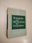 Въпросите на естетическото възпитание в обучението по география – А. С. Волкова, снимка 5