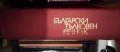 Български Тълковен речник-трето изд.от 1976г , снимка 3