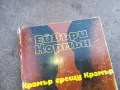 КРАМЪР СРЕЩУ КРАМЪР 2110241758, снимка 3