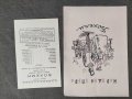 Продавам стари програми Народна опера,Софийска Филхармония,Приятели на музиката Пловдив, снимка 9