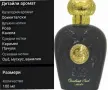 Lattafa Opulent Oud оригинален парфюм , снимка 7