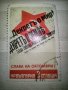 Стари български пощенски марки, снимка 5
