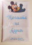 Месал за разчупване на питката с името на детето и датата на празника за бебешка погача , снимка 3
