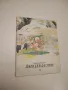 А как бежал олень - Эльмира Котляр , снимка 1
