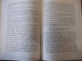 Книга "Комплексна механизация в селското стопанство"-370стр., снимка 6