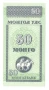 Mongolia-50 Möngö-1993-P# 51a-Paper, снимка 1
