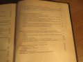 Колекция История на българия в 3 тома , 1774 стр. 1961г. - ако си истински българин трябва, снимка 15