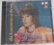 Biljana Jevtic -  Колекция, снимка 13