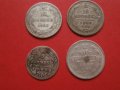 Сребърни монети 5 копейки 1814, 10 копейки 1899, 1908 и 1923, снимка 1 - Нумизматика и бонистика - 42072334