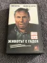 Видеокасета '' ЖИВОТЪТ Е ГАДЕН '' VHS, снимка 1