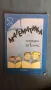 учебни тетрадки и учебни помагала за 1 и 2 клас, снимка 4