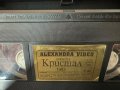 Оркестър Кристал - Робиня съм твоя, ОРИГИНАЛНА Видеокасета VHS Видео касета, снимка 7