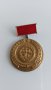 Медал Съюз на българските автомобилисти, снимка 1 - Антикварни и старинни предмети - 44288775
