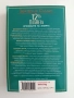 Дванадесетата планета ( книга 1 ), снимка 4