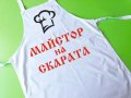 Готварска престилка с надпис, снимка 12