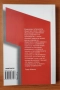 Власт, пари, комунизъм - Кирил Лалов; Валерия Велева, снимка 3