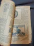 2 Много редки списания -ЕКОНОМИЯ И ДОМАКИНСТВО 1925 ГОД, снимка 4