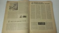 Списание Здраве - 1958-7, снимка 7