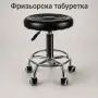 Регулируема фризьорска табуретка с опора за крака и колелца, снимка 2