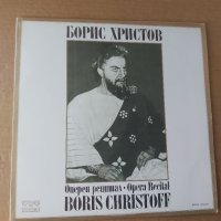 Грамофонна плоча Борис Христов – Оперен Рецитал, снимка 1 - Грамофонни плочи - 41481148