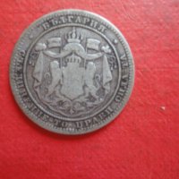 1 лев 1882 сребърна монета , снимка 4 - Нумизматика и бонистика - 42209038