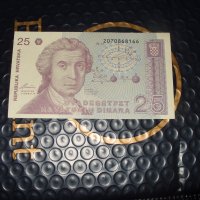 Хърватия 25 динара 1991 г, снимка 1 - Нумизматика и бонистика - 41500100