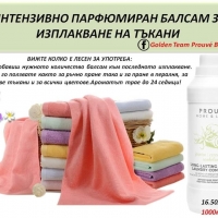 Почистващи препарати и парфюми от Полша PROUVÈ, снимка 13 - Препарати за почистване - 30082715