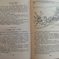 Приключения капитана Врунгеля - А.Некрасов - 1985г. , снимка 6 - Детски книжки - 41494582