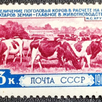 СССР, 1961 г. - самостоятелна чиста марка, фауна, 3*6, снимка 1 - Филателия - 44575520