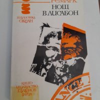 098. Втора поредица книги по азбучен ред на авторите К, Л, М, П, Р, снимка 7 - Художествена литература - 41206536