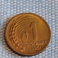 Монета 1 стотинка 1951г. България перфектно състояние за КОЛЕКЦИОНЕРИ 39482, снимка 1 - Нумизматика и бонистика - 44429446