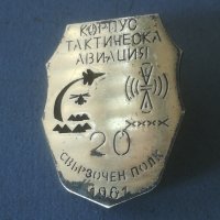 Значка. Корпус тактическа авиация. 1961г. Свързочен полк. Нагръден знак. Военен. Военна , снимка 2 - Колекции - 44403083