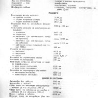 🚚Прага ”V3S” товарен автомобил техническа документация на📀 диск CD📀 Български език , снимка 10 - Специализирана литература - 41818619