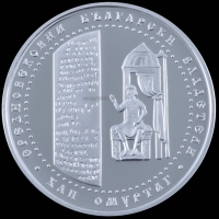 Купувам Български Юбилейни монети, снимка 3 - Колекции - 36084009