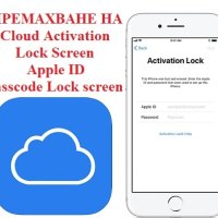 Премахване На Apple ID / iCloud Activation Lock Screen, Passcode Lock screen, снимка 1 - Apple iPhone - 41352946