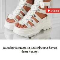Дамски сандали на платформа в бял цвят , снимка 4 - Сандали - 41304007