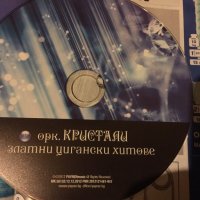 Орк.кристали, снимка 1 - CD дискове - 33835564
