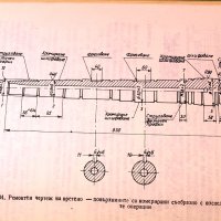 Технология на сглобяването и ремонта на машини и съоръжения. Техника-1989г., снимка 10 - Специализирана литература - 34438653