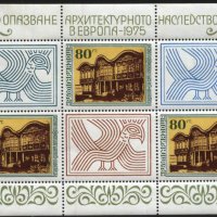 Чист блок Опазване на   архитектурното наследство в Европа 1975 от България , снимка 1 - Филателия - 41474382