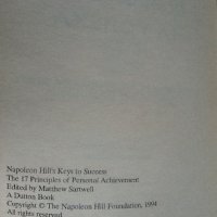 Психология на успеха. Книга 2 - Наполеон Хил, снимка 2 - Специализирана литература - 40595064