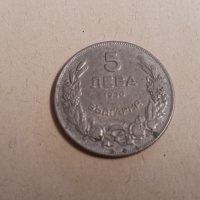 Монети 5 лева 1930 г. Царство България - 2 броя, снимка 3 - Нумизматика и бонистика - 41434165