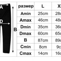 Клин детски за спорт дълъг, снимка 2 - Детски клинове - 38666111