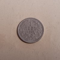 Монети 1 лев и 2 лева 1925 г.Царство България . За колекция, снимка 2 - Нумизматика и бонистика - 41433390